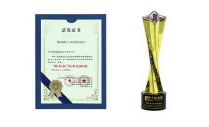 2025红光奖揭晓，，，，，，suncitygroup太阳集团再获行业殊荣！